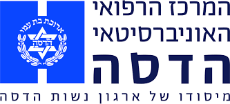 המרכז הרפואי האוניברסיטאי הדסה מיסודו של ארגון נשות הדסה מקבל מחברת טביב שירותי פינוי פסולת רפואית